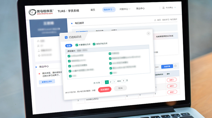 java零基礎(chǔ)自學(xué)